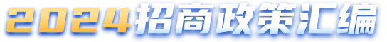 深圳龙华跨境电商产业园